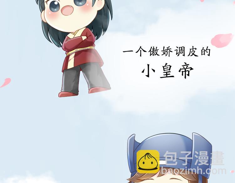 皇上吉祥 - 第三季 序章(1/2) - 2