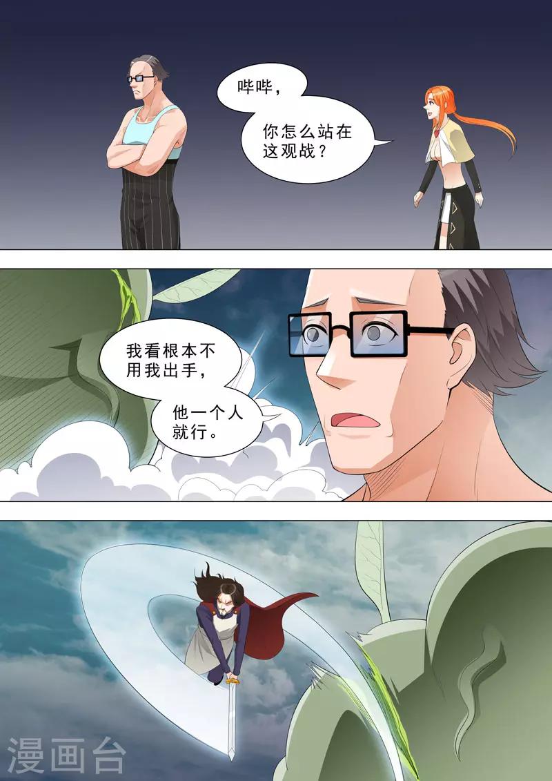 荒野小屋 - 第155話 進擊的亞瑟 - 2