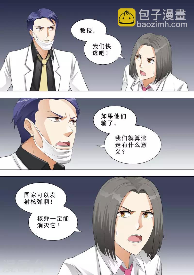 荒野小屋 - 第165話 團滅？ - 2
