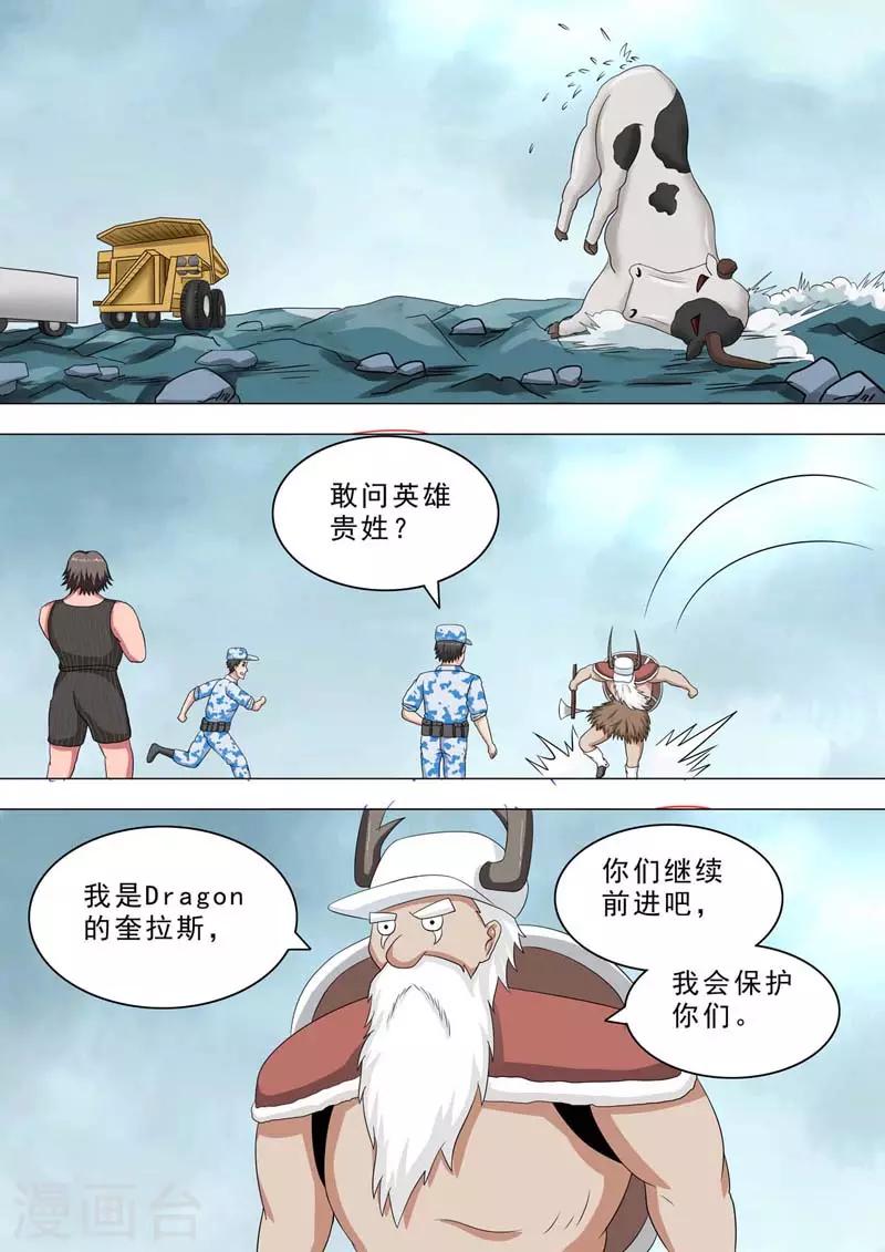 荒野小屋 - 第219話 挑釁 - 1