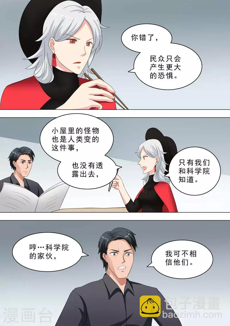 荒野小屋 - 第221話 夢迴過去 - 2