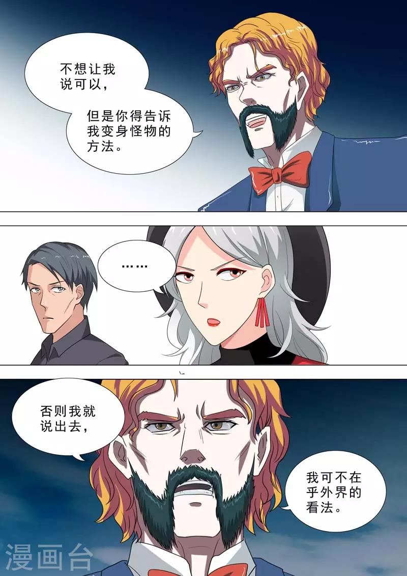 荒野小屋 - 第227話 探索 - 1