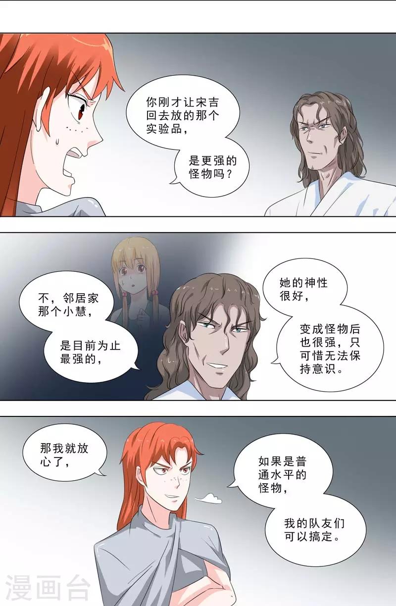 荒野小屋 - 第255話 被釋放 - 1