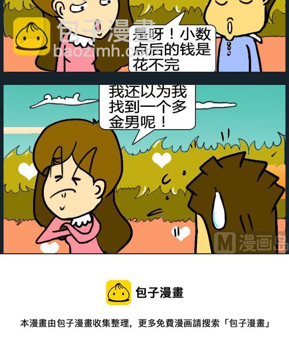 歡樂姐妹團1 - 第039話 - 1