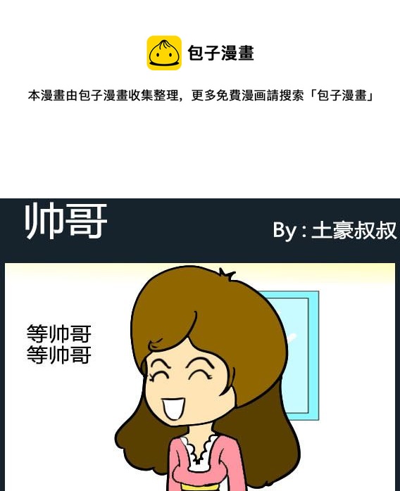 歡樂姐妹團1 - 第087話 - 1
