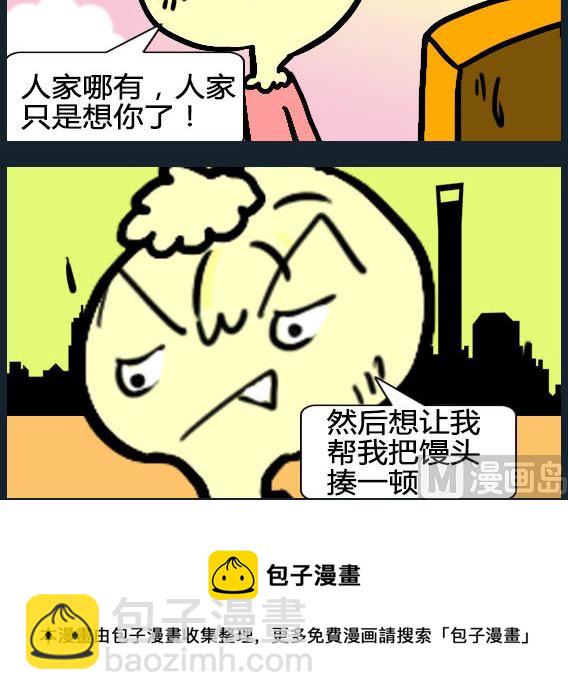 歡樂姐妹團2 - 第057話 - 1