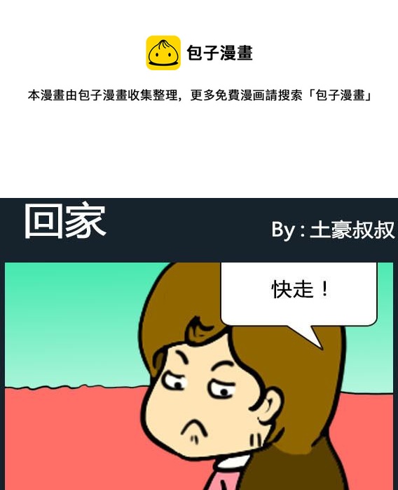 歡樂姐妹團2 - 第069話 - 1