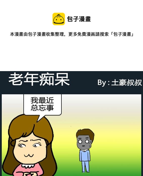 歡樂姐妹團2 - 第077話 - 1