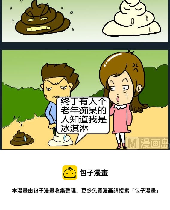 歡樂姐妹團2 - 第077話 - 1