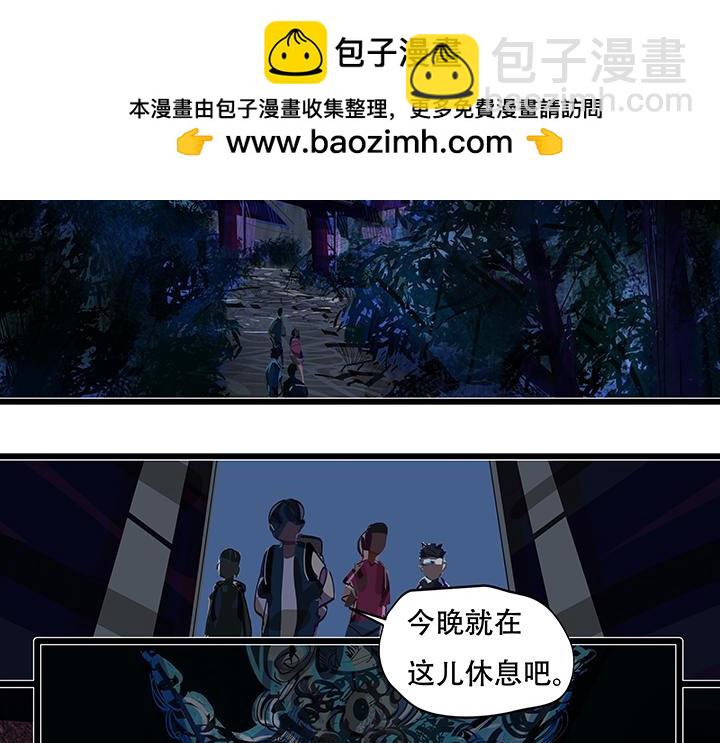 幻夢深淵 - 山廟夢談 - 2