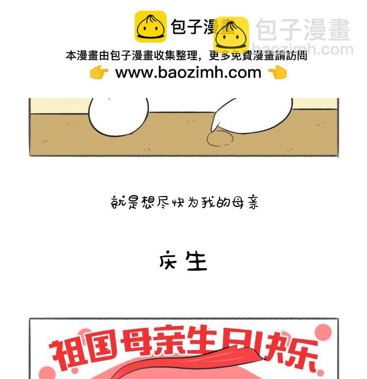 歡喜肥樂事 - 歡喜肥的日常（十一） - 2