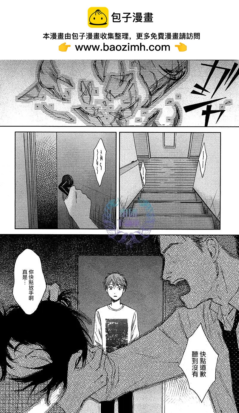 歡迎回來日冕 - 第3回 - 2