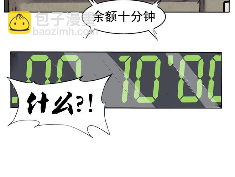歡迎來到極樂世界 - 第1話 初到異界被人忽悠？(3/3) - 3
