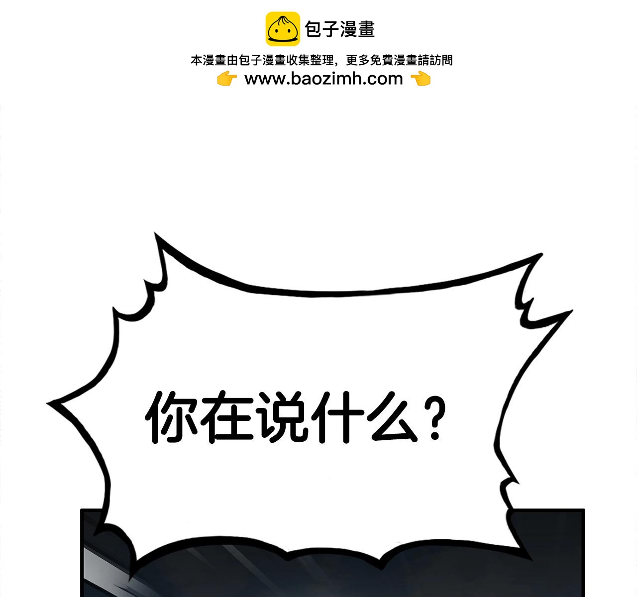 華山拳魔 - 第119話 拳魔(1/4) - 1