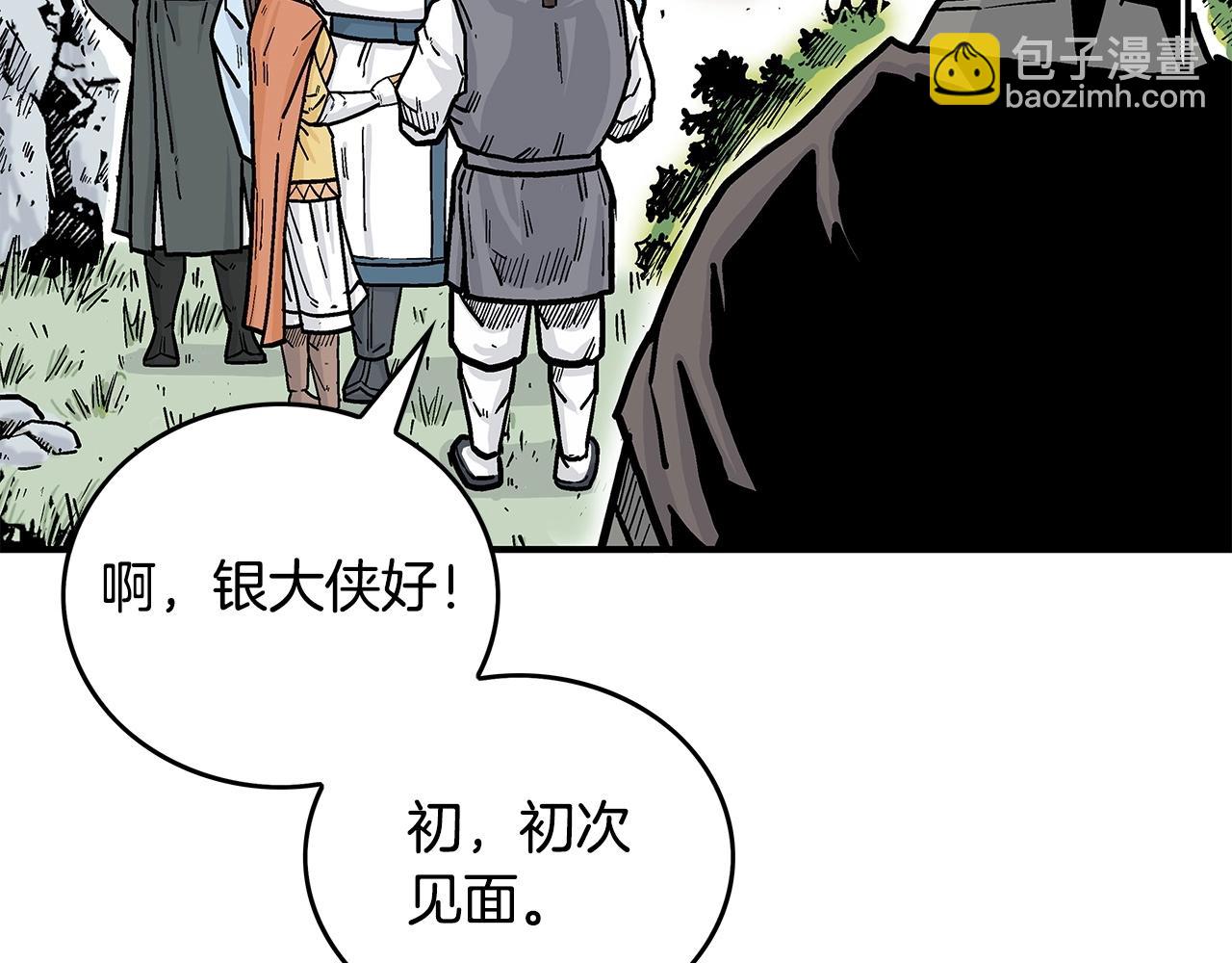 華山拳魔 - 第81話 我們見過吧(2/4) - 3