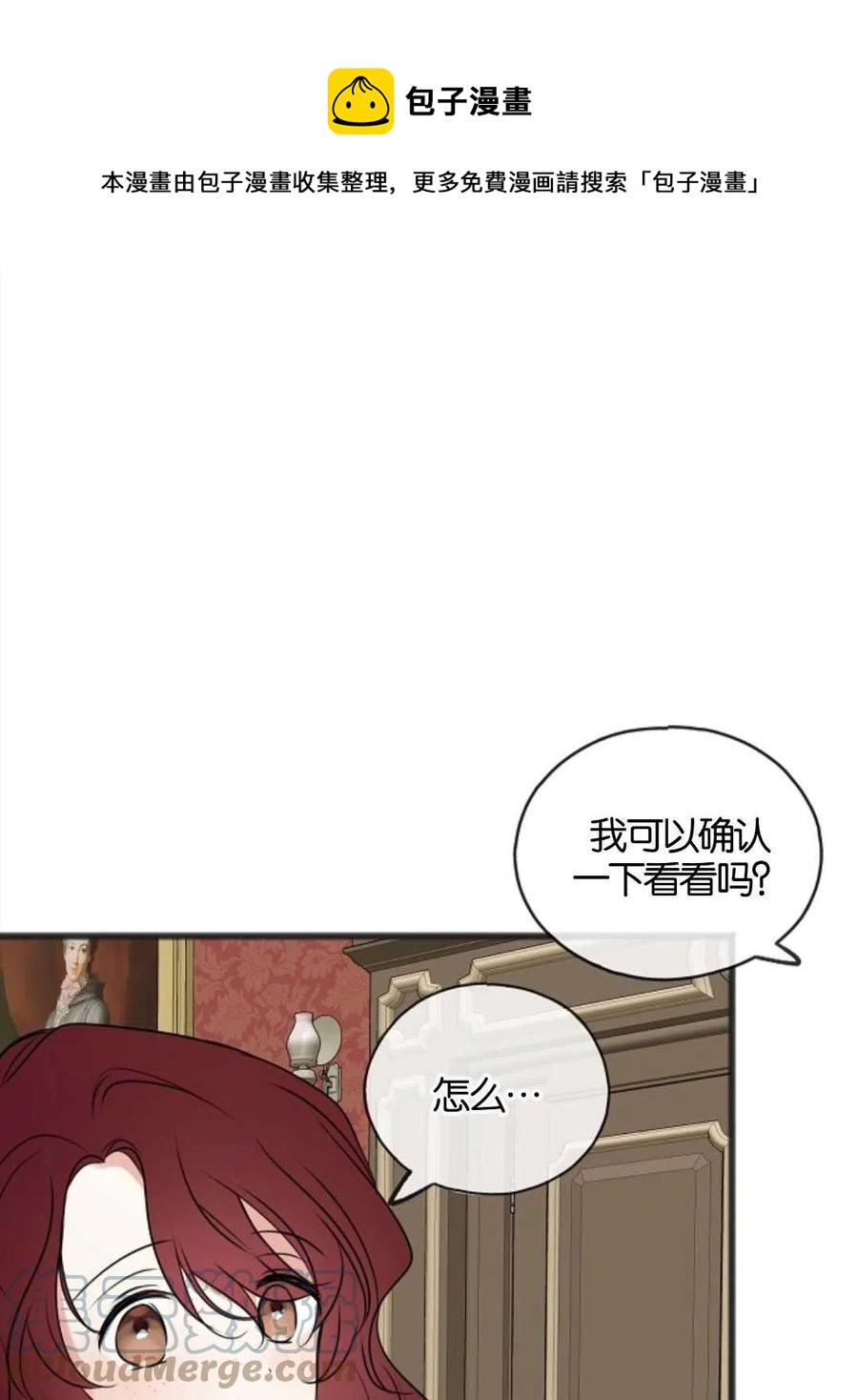 花謝了，你還在 - 第12話(1/2) - 1