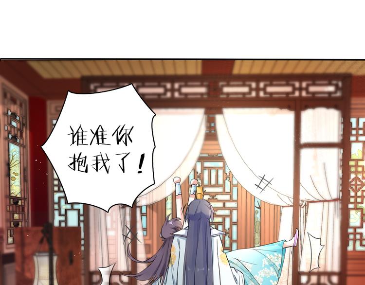 花顏策 - 第10話 品酒還是品美人？(2/2) - 3