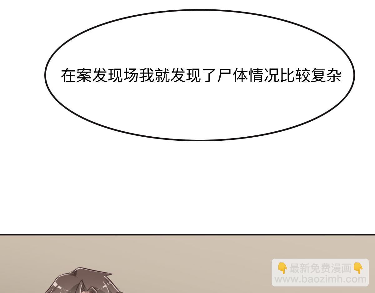 花與同謀 - 第44話 合作？(2/2) - 1
