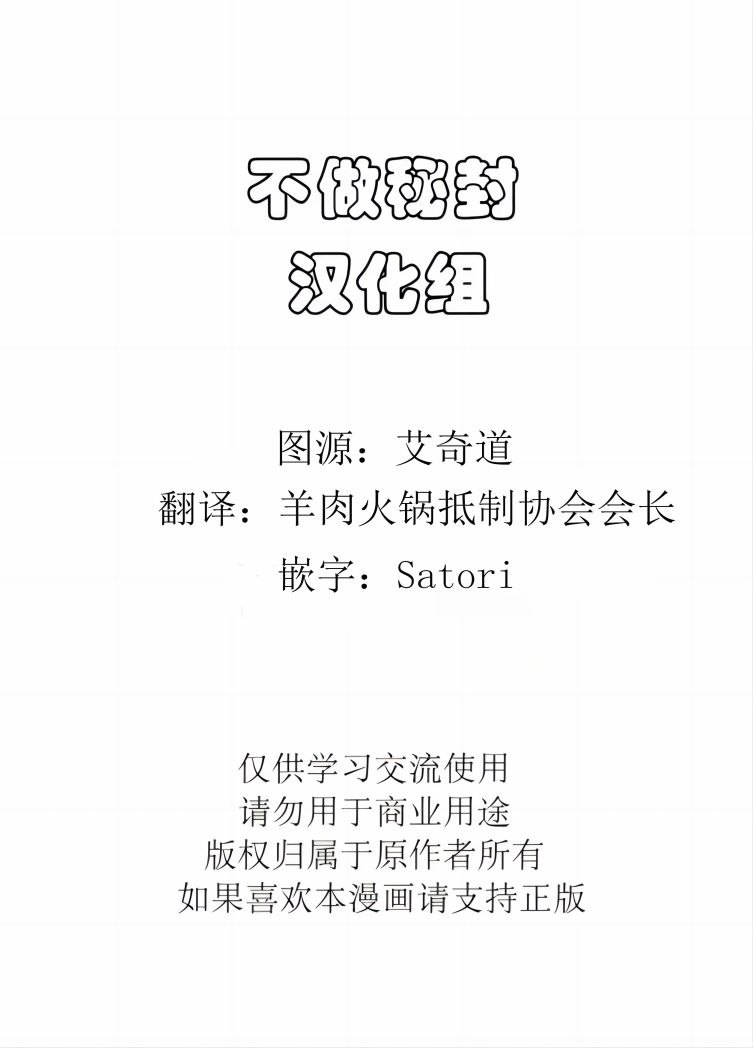 虎耳少女的欲與食 - 全一話 - 1