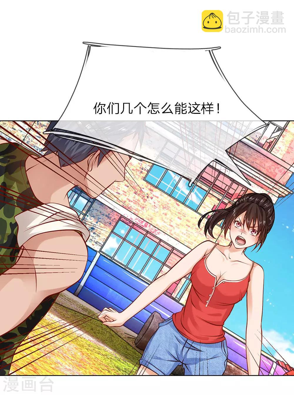 護花兵王在都市 - 第7話 趁火打劫 - 2