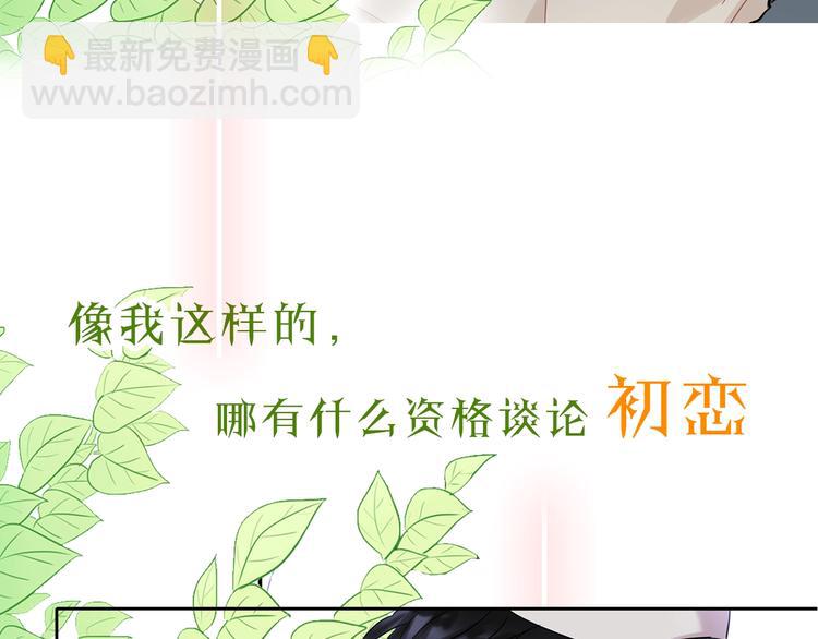 回不去的夏天 - 人設預告 像我這樣的人 - 3
