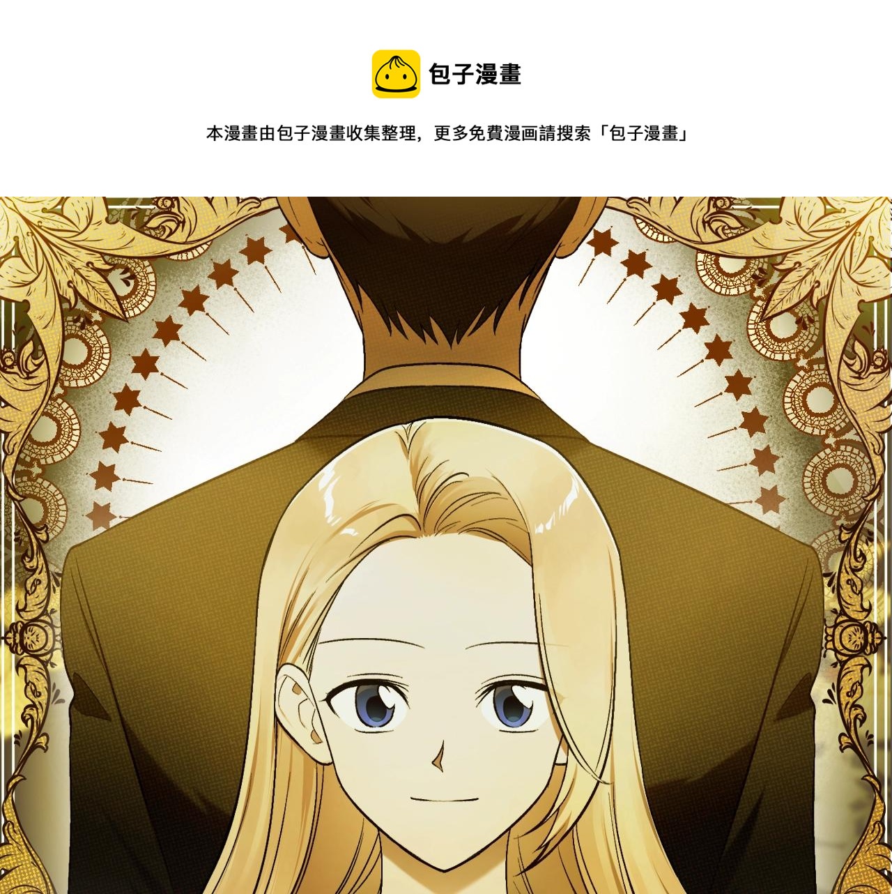 回到哥哥黑化前 - 第11話 皇宮深處的男人(1/3) - 1