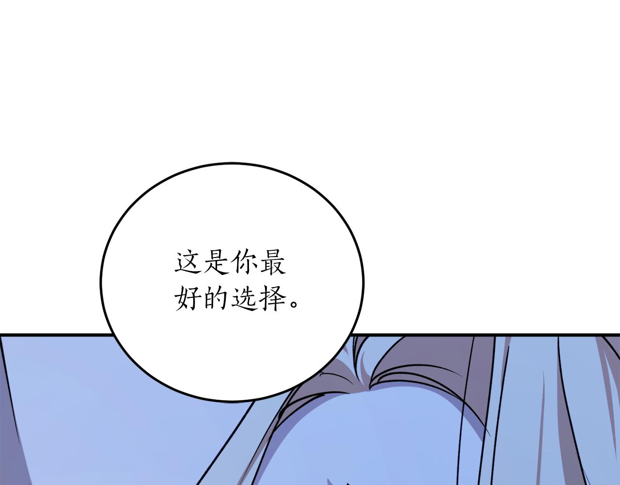 回到哥哥黑化前 - 第49話 神秘力量(1/4) - 1