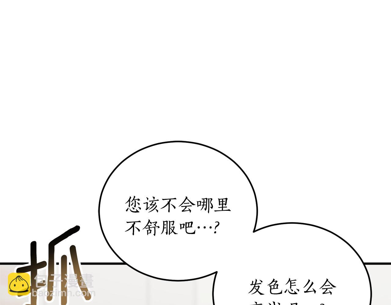 回到哥哥黑化前 - 第65話 神明的傳說(1/4) - 3