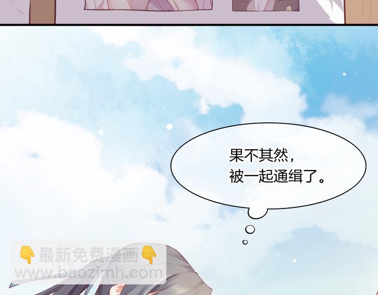 回到黎明前 - 第58話  自我麻醉(1/3) - 3