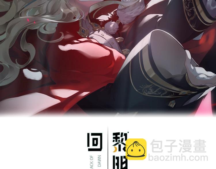 回到黎明前 - 番外  兔子糕點(1/2) - 2