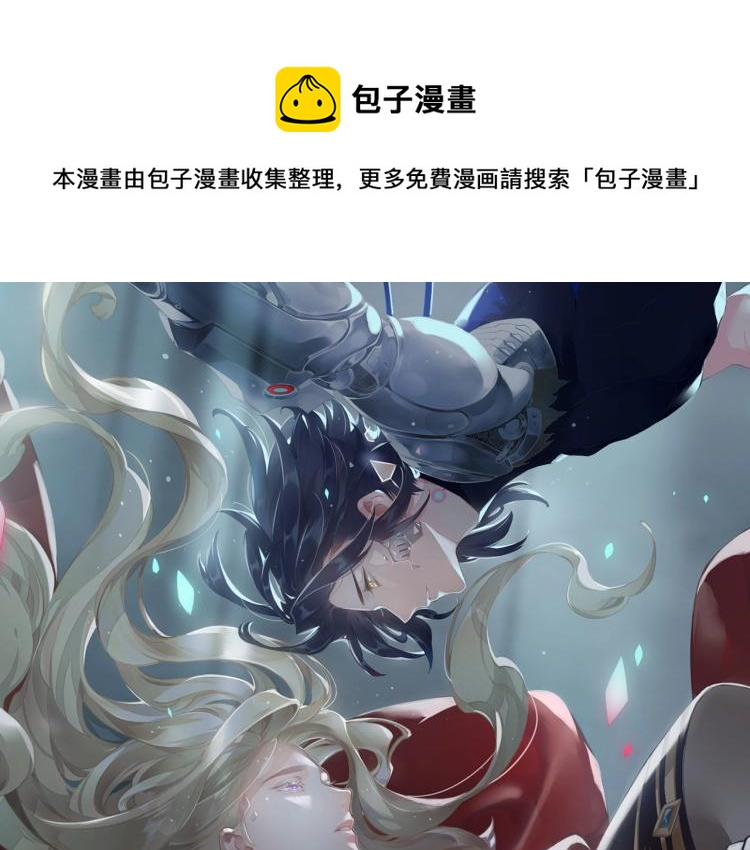 回到黎明前 - 第75話 共鳴(1/4) - 1