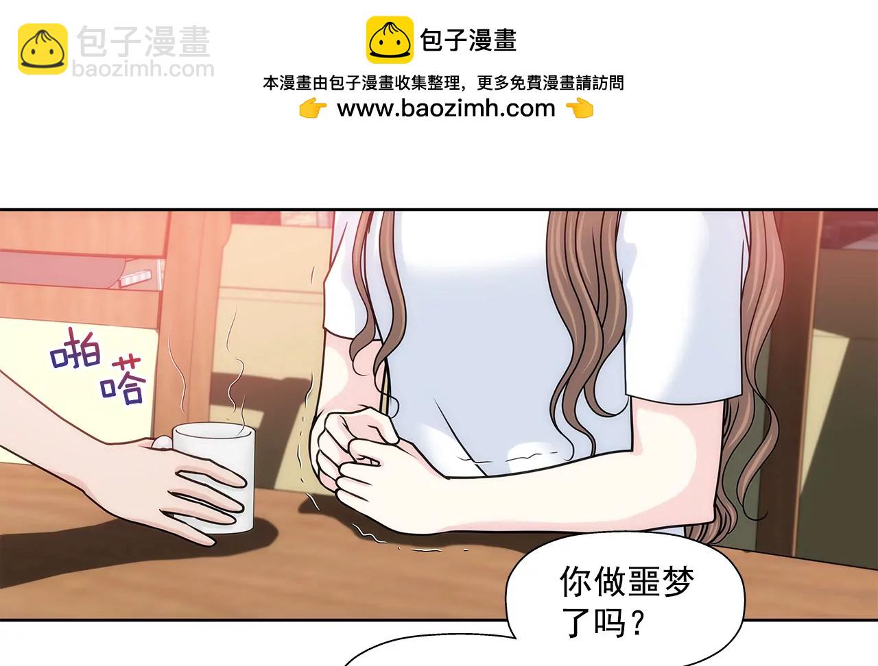 灰姑娘的男人 - 第118話 兩人的困境... - 2