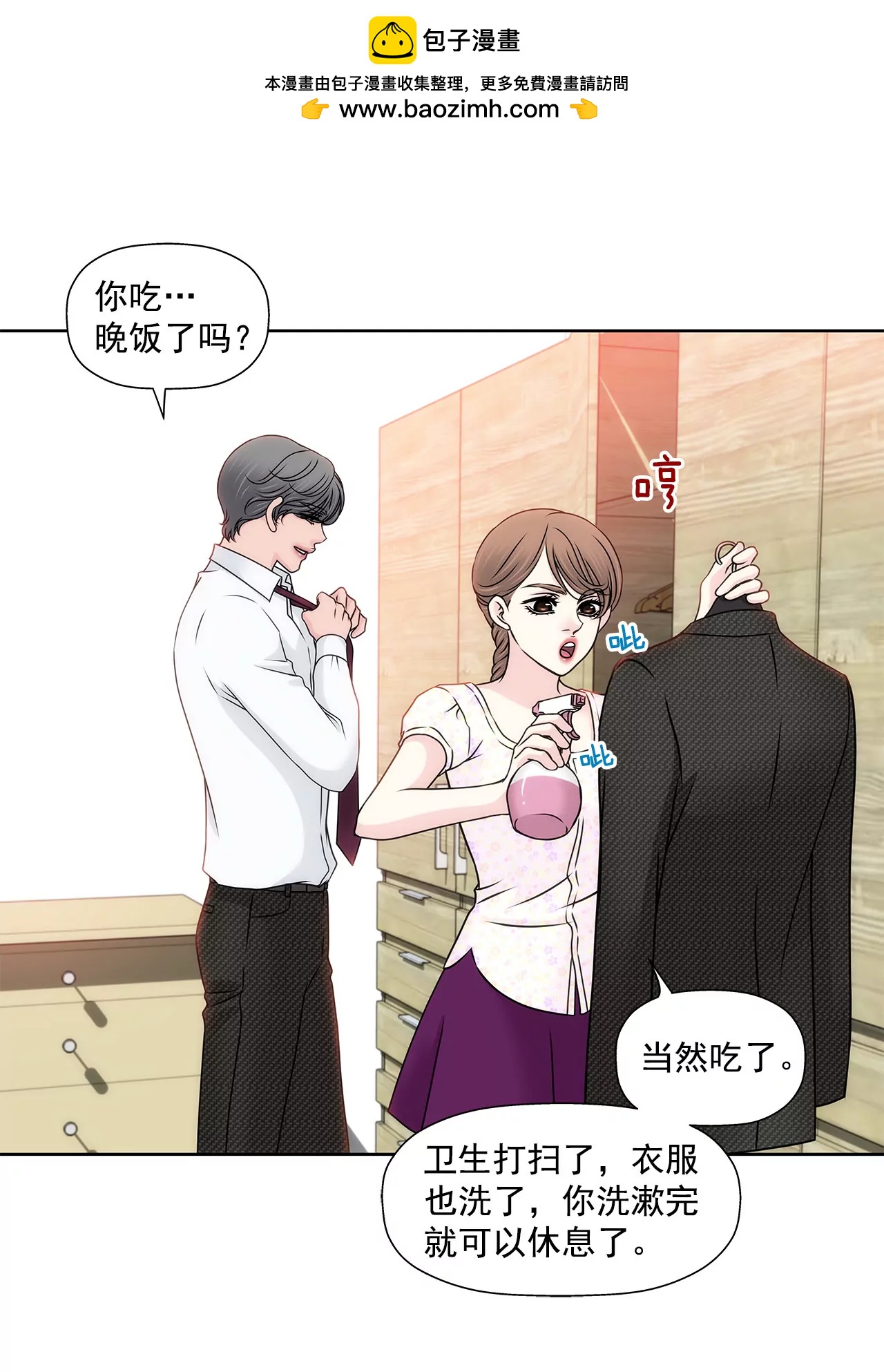 灰姑娘的男人 - 第126話 相擁而眠 - 2