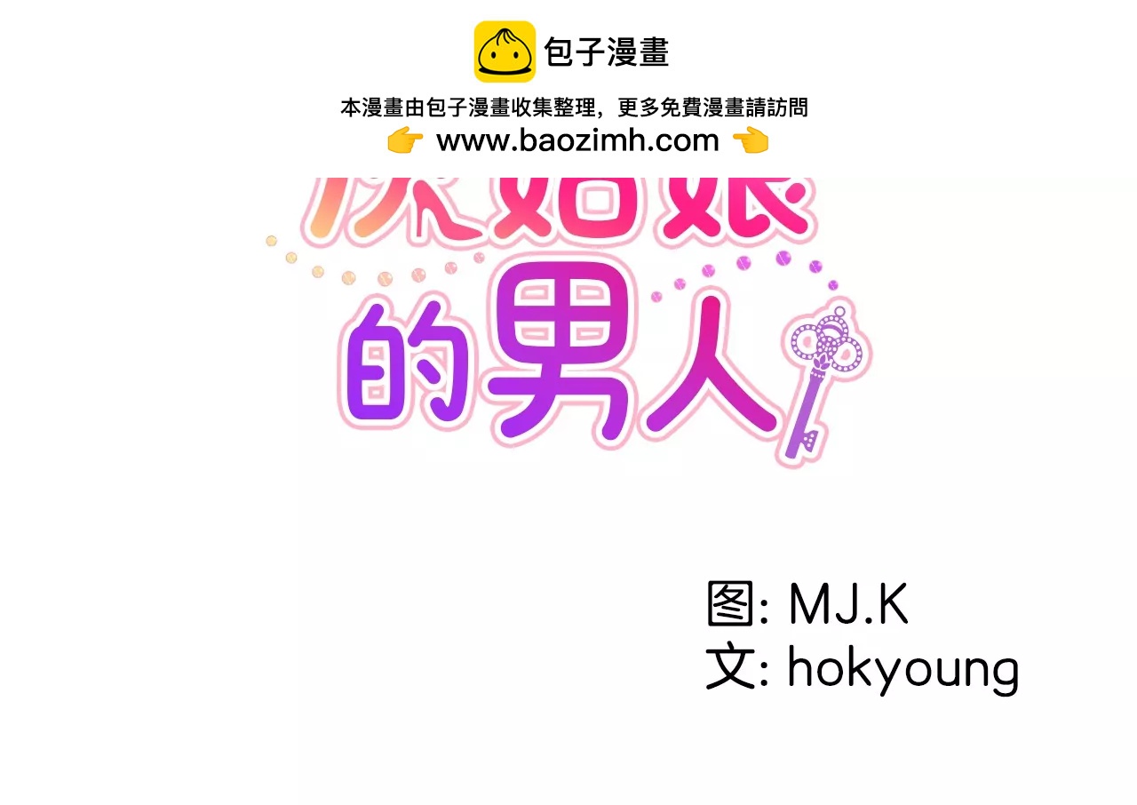 灰姑娘的男人 - 第158話 探視 - 2