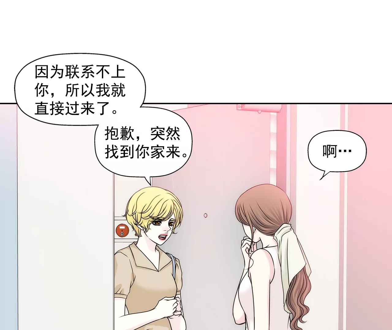 灰姑娘的男人 - 第158話 探視 - 3