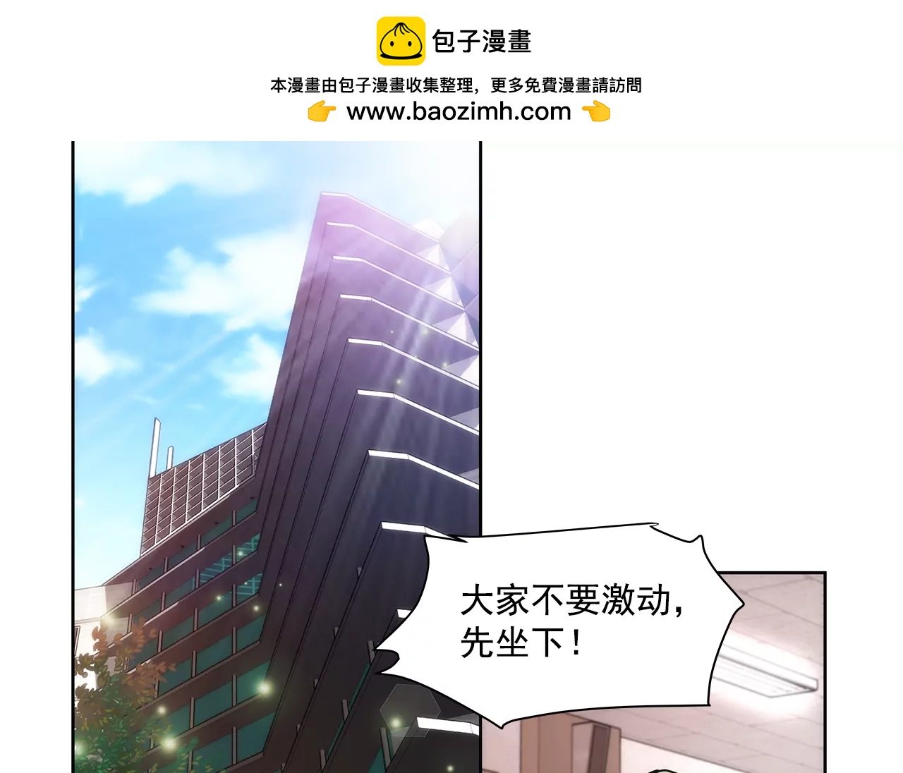 灰姑娘的男人 - 第194話 各自的戰爭 - 2