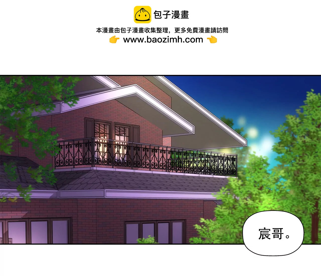 灰姑娘的男人 - 第49話 記憶 - 2