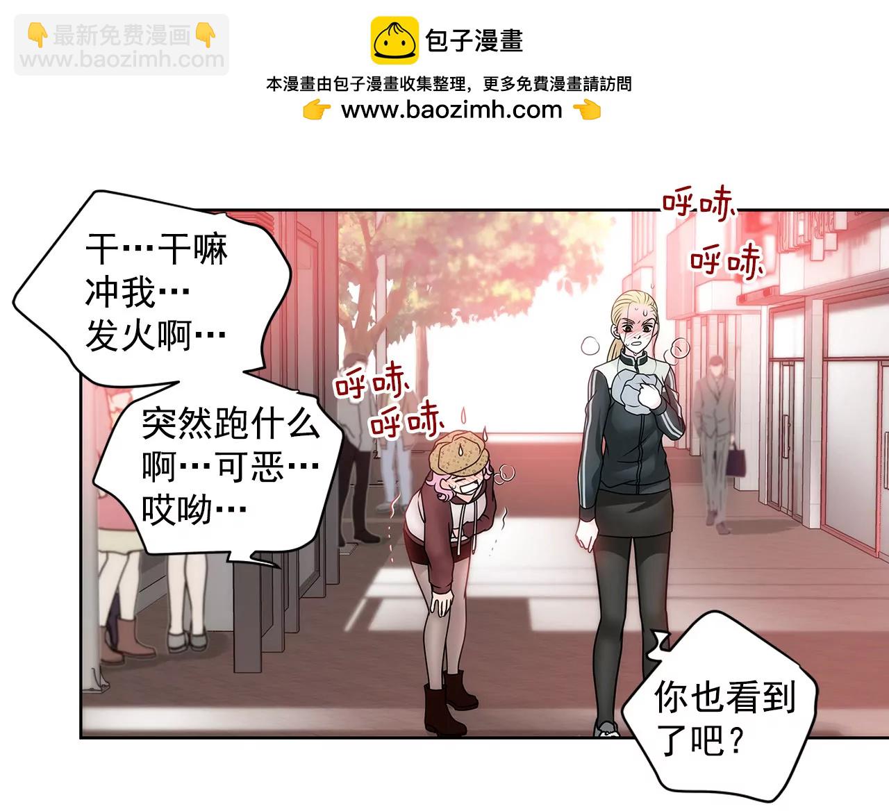灰姑娘的男人 - 第53話 是她 - 2