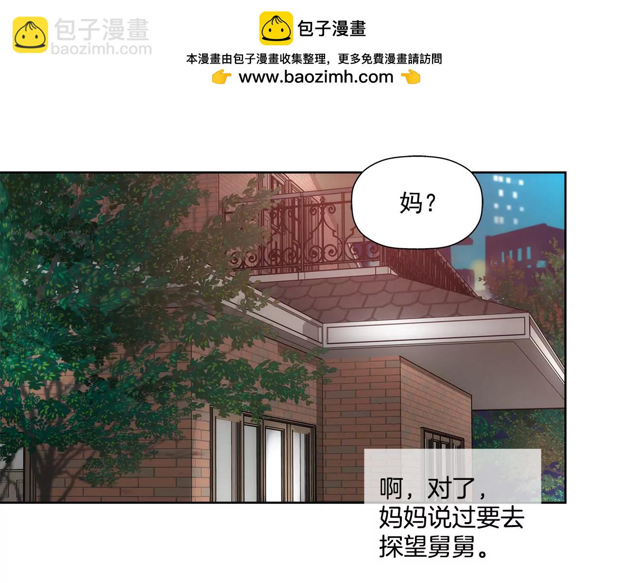 灰姑娘的男人 - 第67話 沉思 - 2