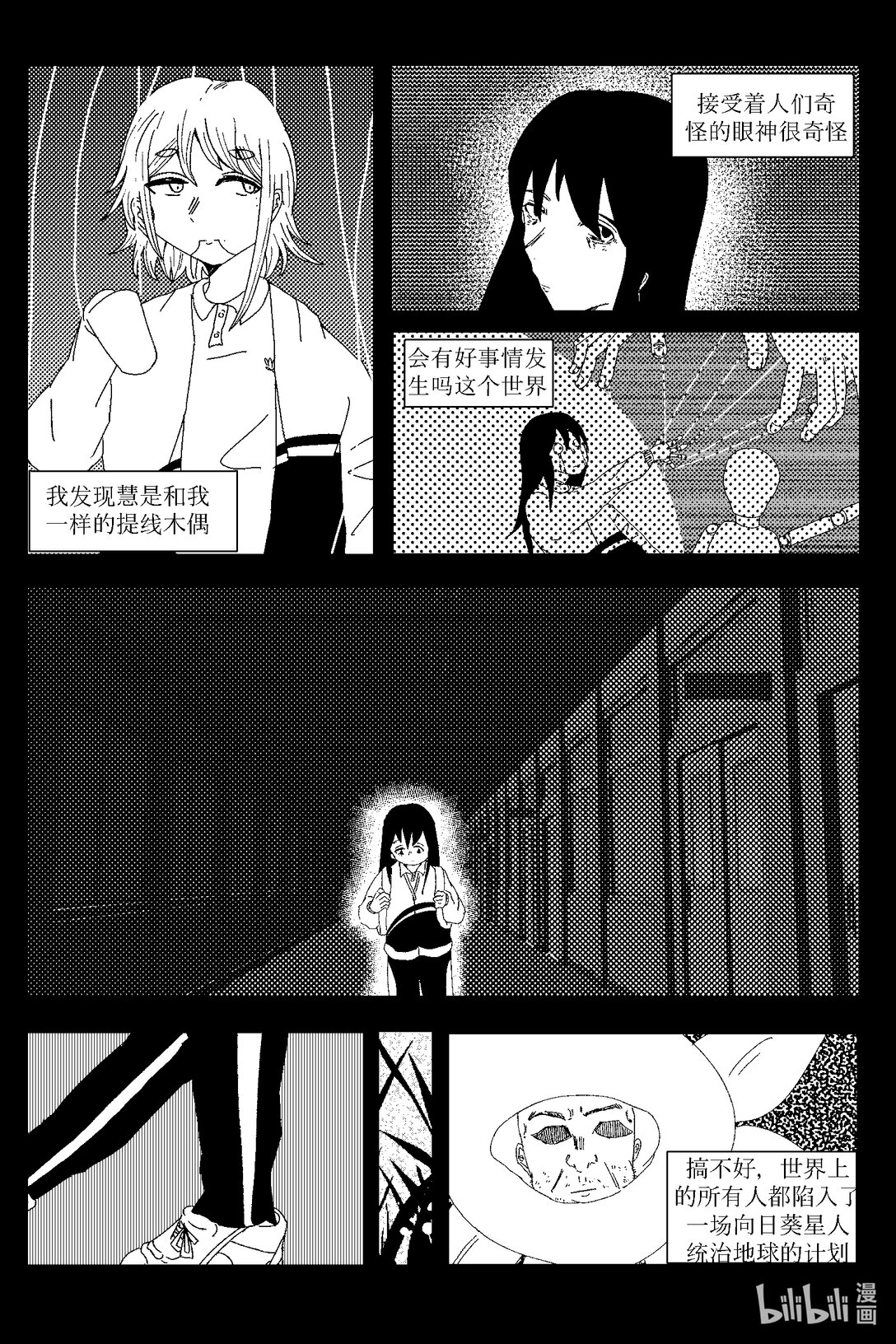 灰葵 - 無所事事 的思考 - 1