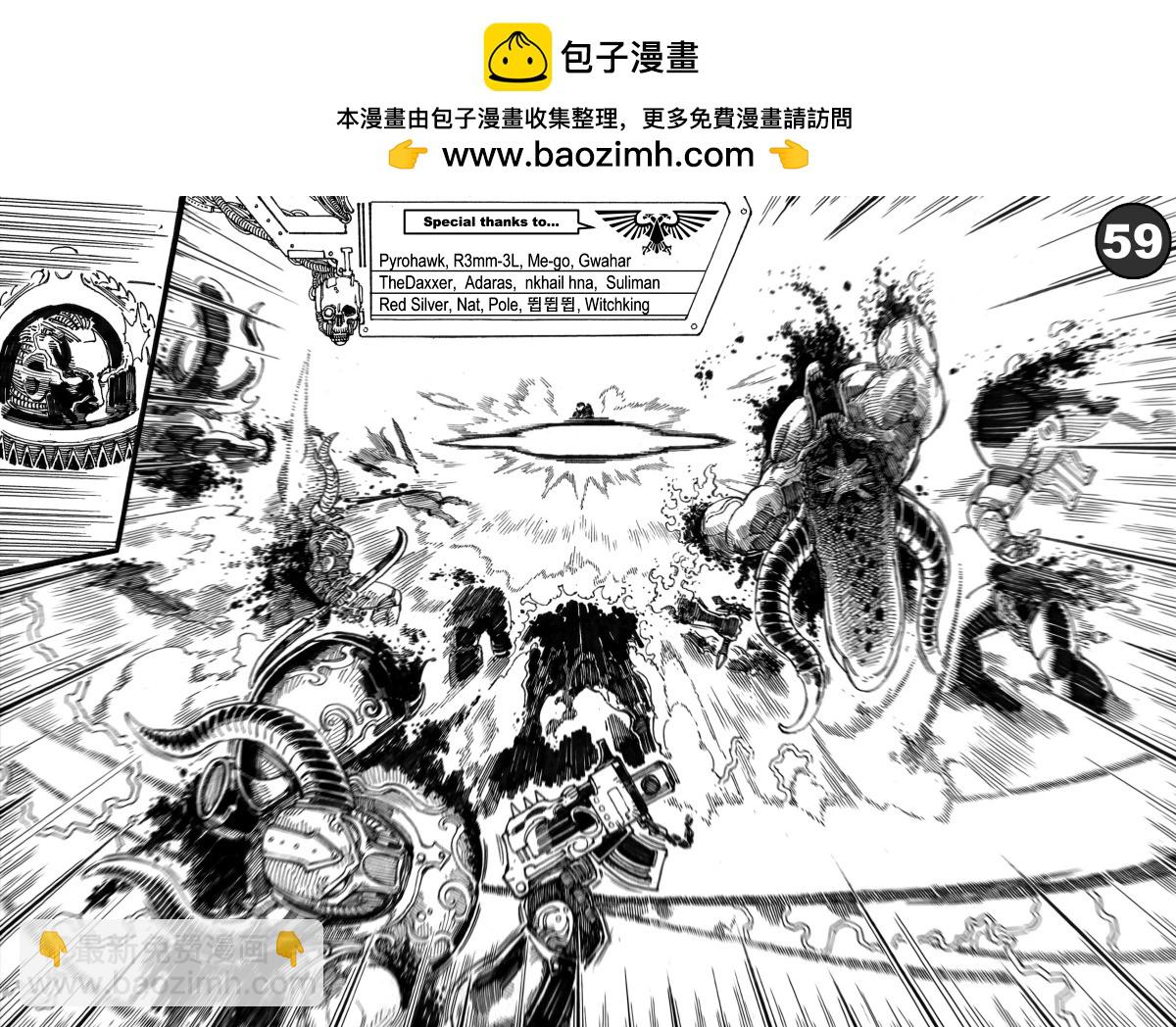 毀滅戰士×戰錘40K - 第03話 - 2