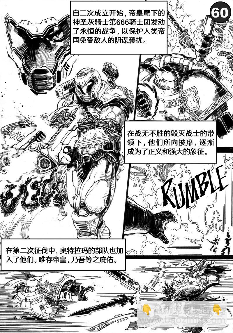 毀滅戰士×戰錘40K - 第03話 - 3