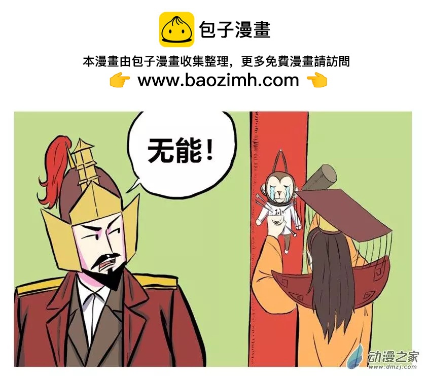 燴三仙 - 第31回 - 2