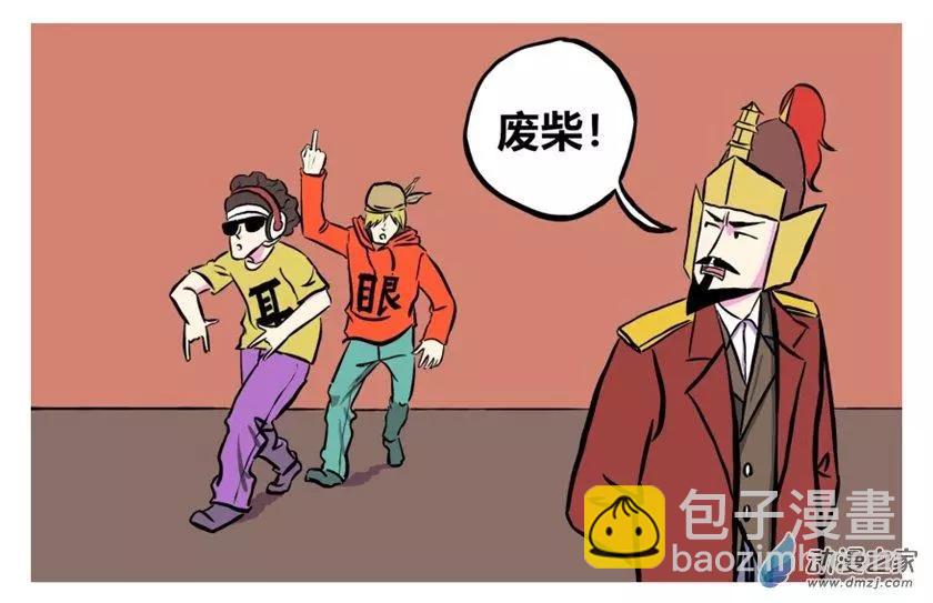 燴三仙 - 第31回 - 1