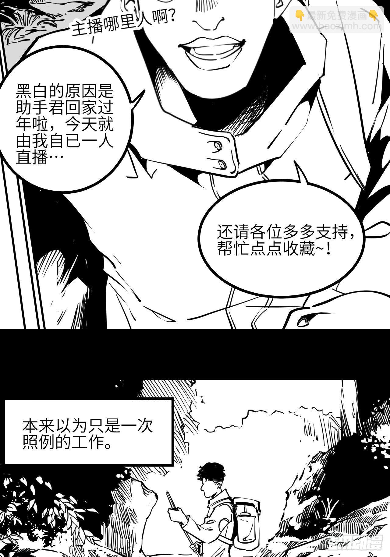 回聲 - 番外【1】虎哥 - 2