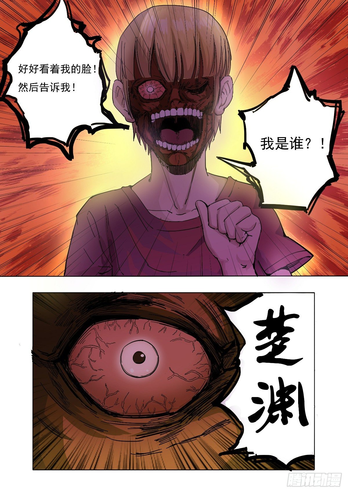 迴天無常 - 還是沒有抵住她的誘惑 - 1