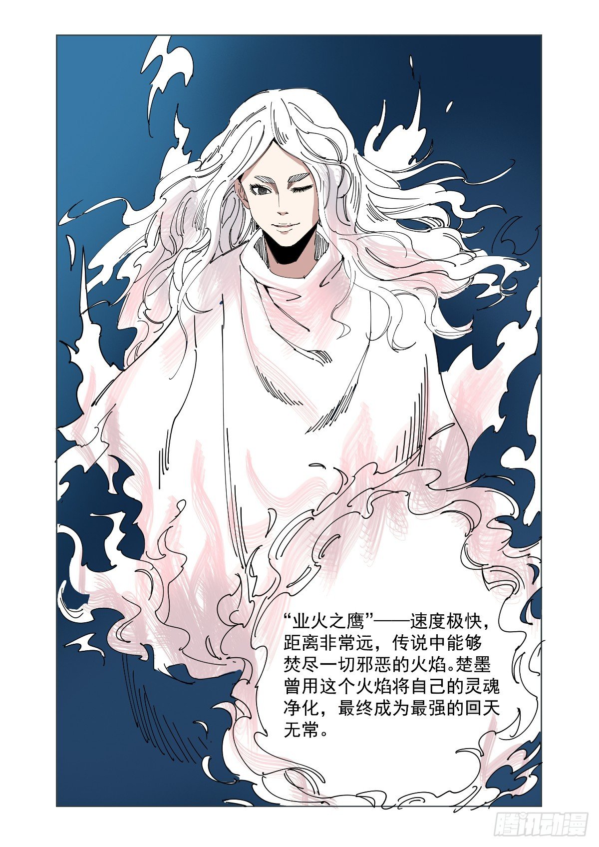 迴天無常 - 在說什麼傻話 - 1
