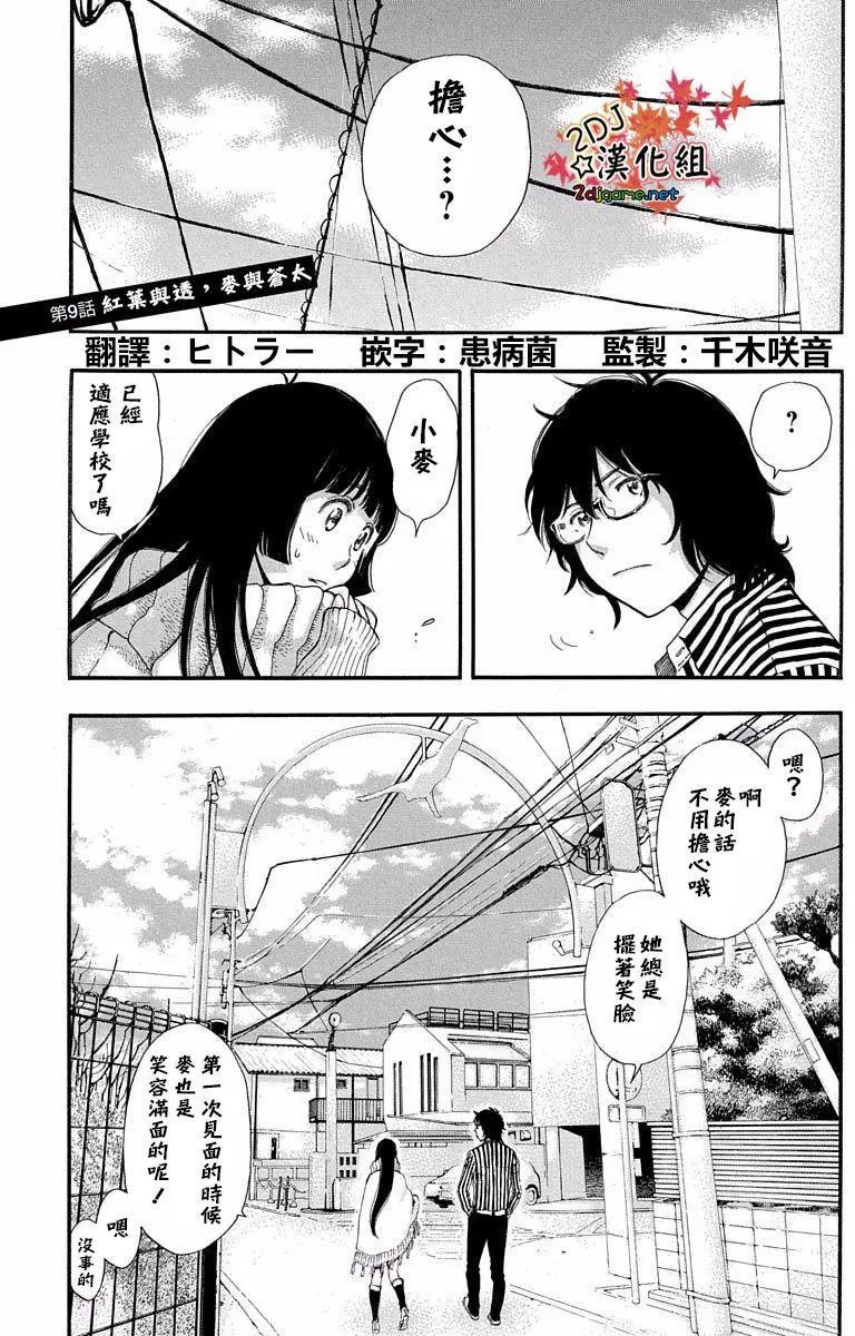 繪心♥十色 - 第09回 - 1
