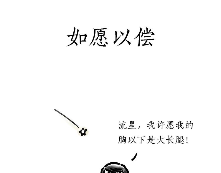 繪心一笑 - 整容師徒 - 3