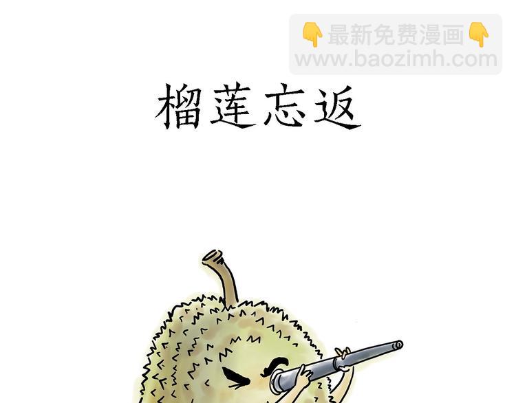 繪心一笑 - 轟炸機 - 3